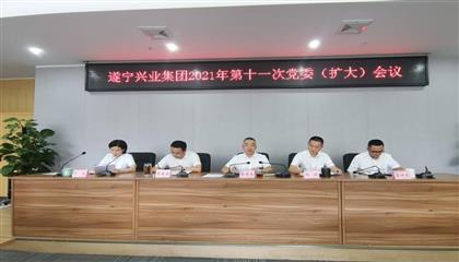 遂寧興業(yè)集團(tuán)召開(kāi)黨委（擴(kuò)大）會(huì)議 傳達(dá)學(xué)習(xí)貫徹遂寧市第八次黨代會(huì)、市“兩會(huì)”精神以及李江書(shū)記在遂寧市市縣鄉(xiāng)領(lǐng)導(dǎo)干部集體談心談話(huà)會(huì)議上重要講話(huà)精神